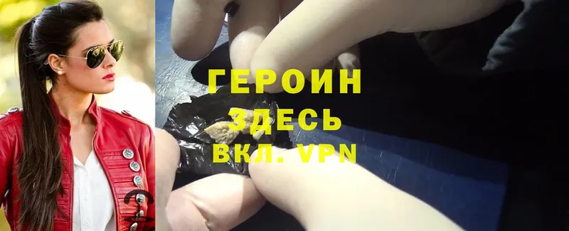 ГЕРОИН Heroin  купить закладку  Лесосибирск 