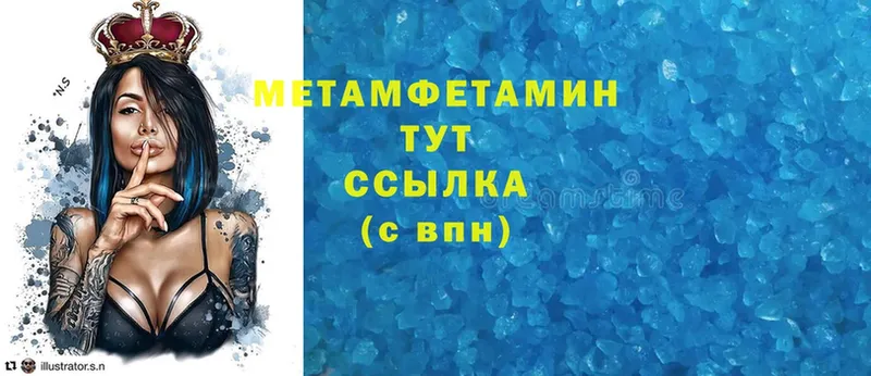 МЕТАМФЕТАМИН Methamphetamine Лесосибирск